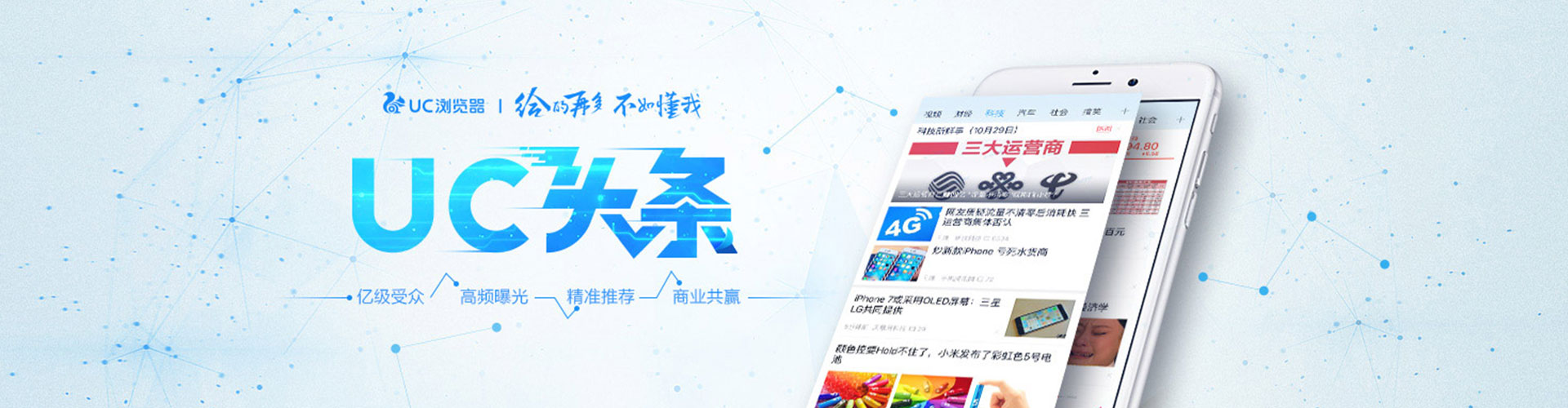 永德信息流广告
